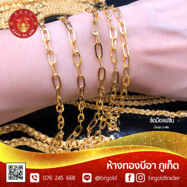 สร้อยข้อมือ 2 สลึง - Image 32
