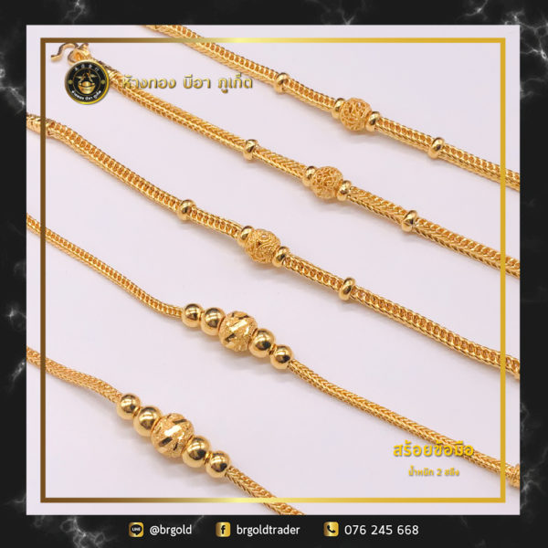 สร้อยข้อมือ 2 สลึง - Image 15