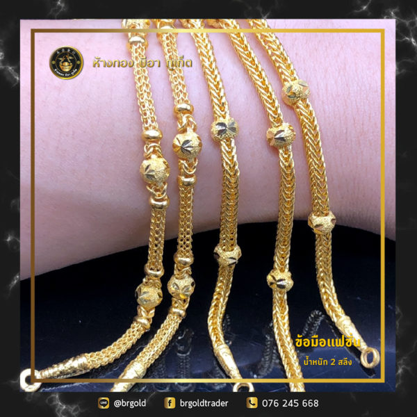 สร้อยข้อมือ 2 สลึง - Image 28