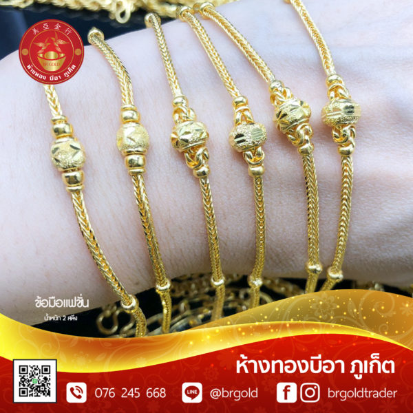 สร้อยข้อมือ 2 สลึง - Image 34