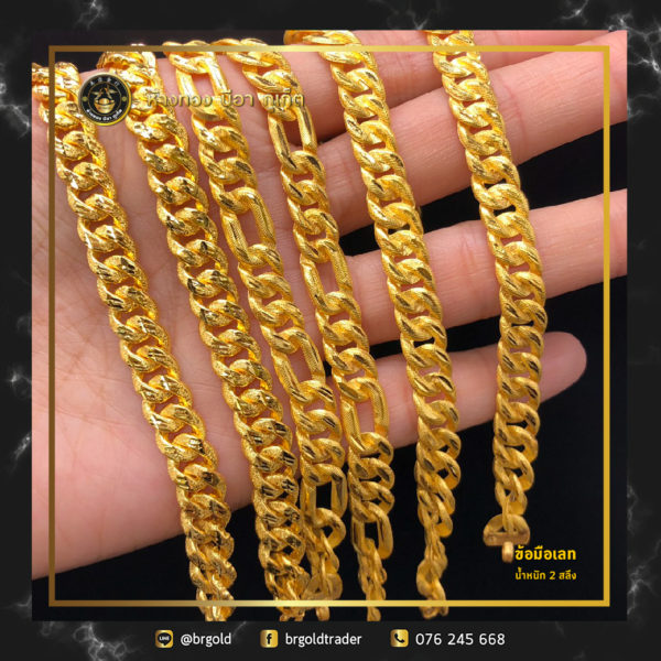 สร้อยข้อมือ 2 สลึง - Image 8