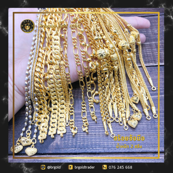 สร้อยข้อมือ 2 สลึง - Image 28