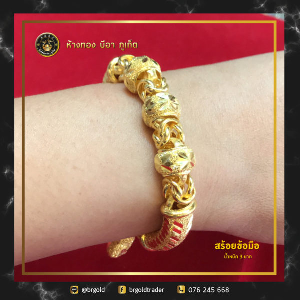 สร้อยข้อมือ 3 บาท - Image 12