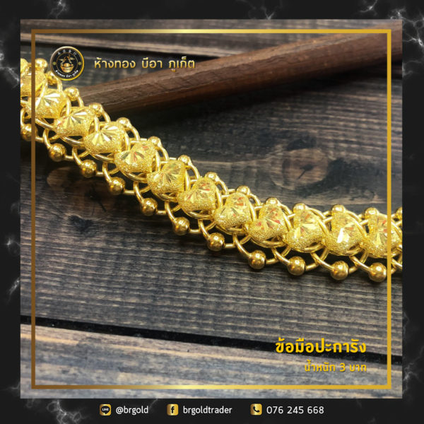 สร้อยข้อมือ 3 บาท - Image 15