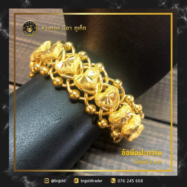 สร้อยข้อมือ 3 บาท - Image 16
