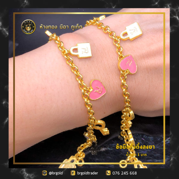 สร้อยข้อมือ 1 บาท - Image 13