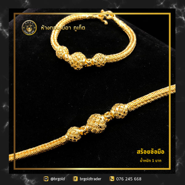 สร้อยข้อมือ 1 บาท - Image 27