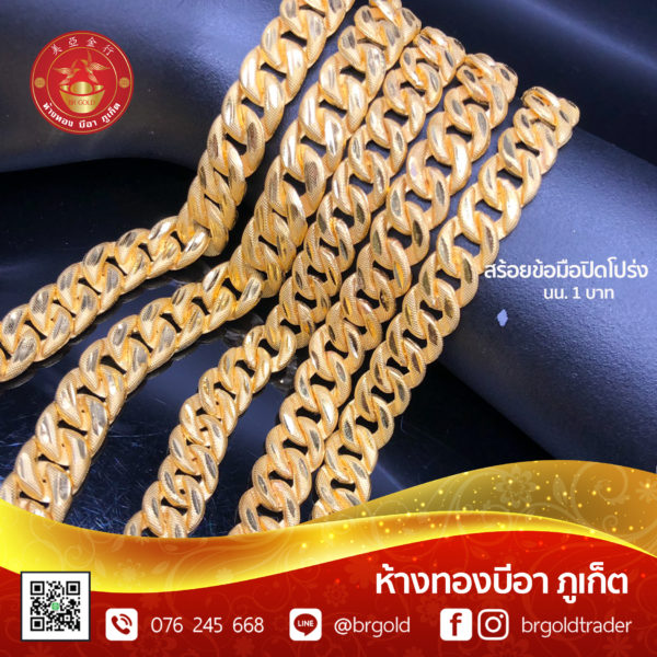 สร้อยข้อมือ 1 บาท - Image 8