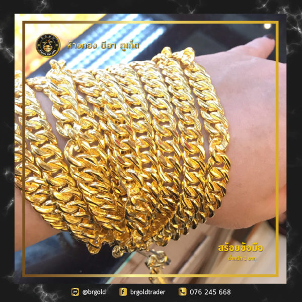 สร้อยข้อมือ 1 บาท - Image 16