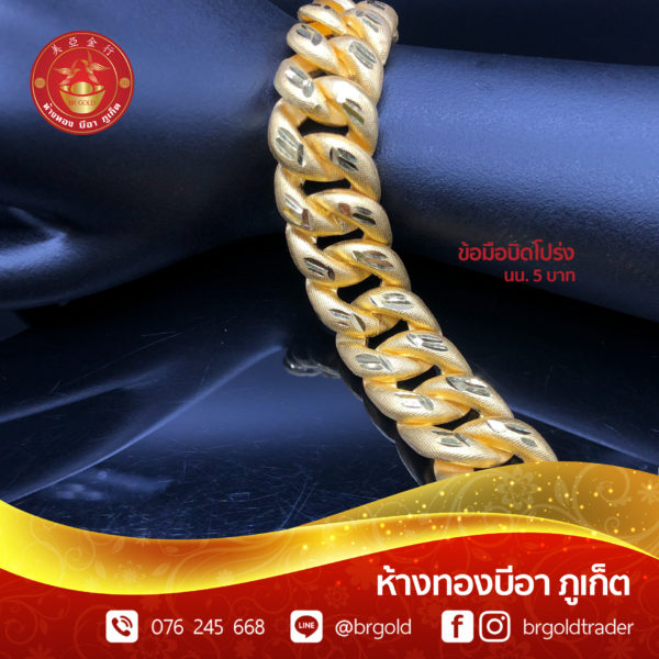สร้อยข้อมือ 5 บาท - Image 2