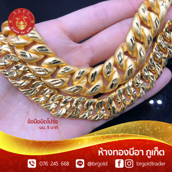 สร้อยข้อมือ 5 บาท - Image 3