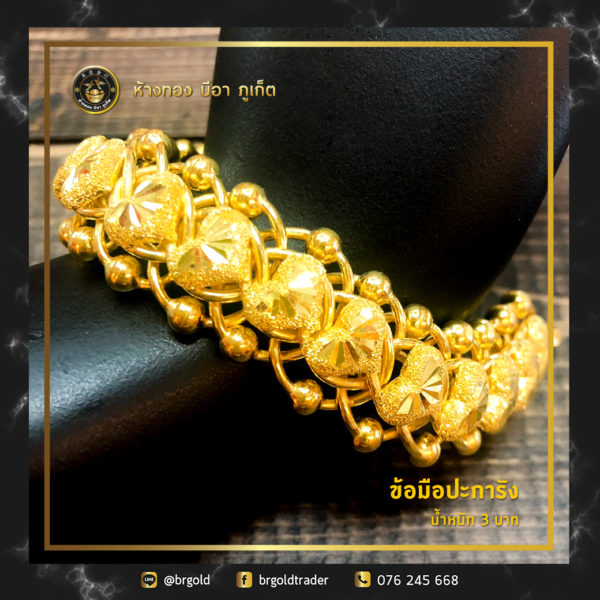 สร้อยข้อมือ 3 บาท - Image 17