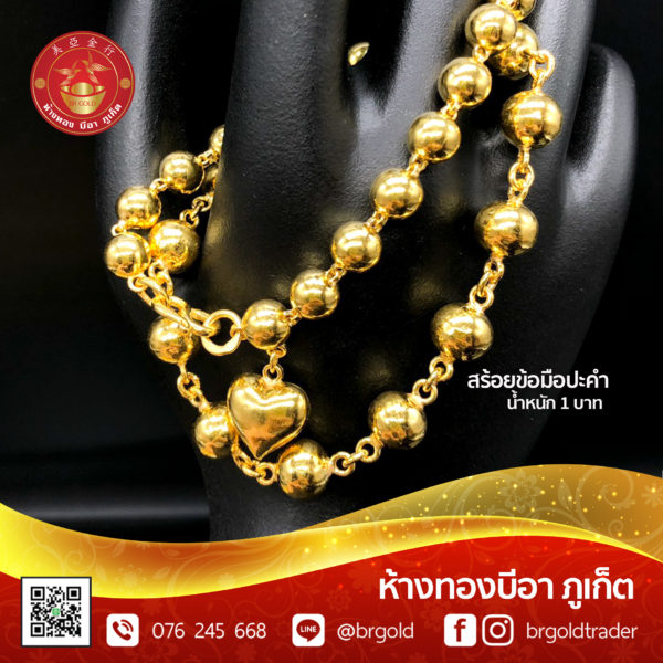 สร้อยข้อมือ 1 บาท - Image 29