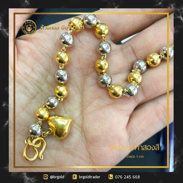 สร้อยข้อมือ 1 บาท - Image 22