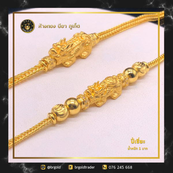 สร้อยข้อมือ 1 บาท - Image 3