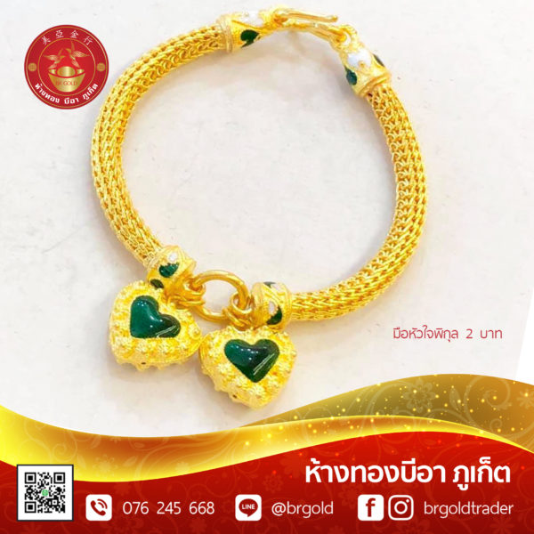กำไล 2 บาท - Image 22