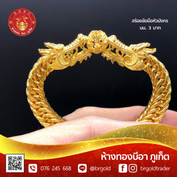 สร้อยข้อมือ 3 บาท - Image 14