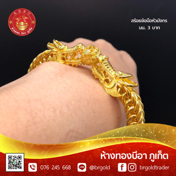 สร้อยข้อมือ 3 บาท - Image 15