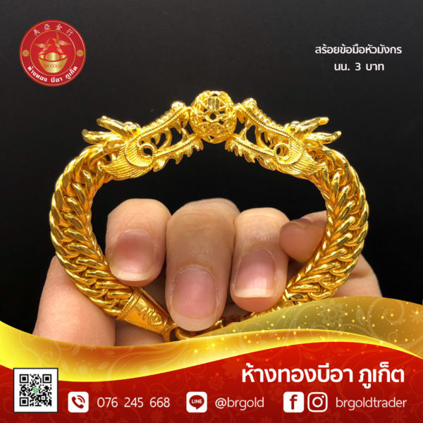 สร้อยข้อมือ 3 บาท - Image 16