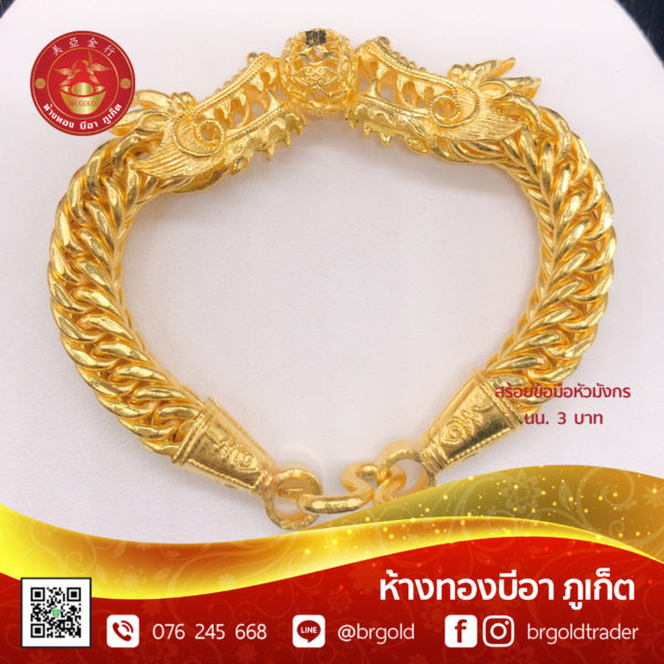 สร้อยข้อมือ 3 บาท - Image 17