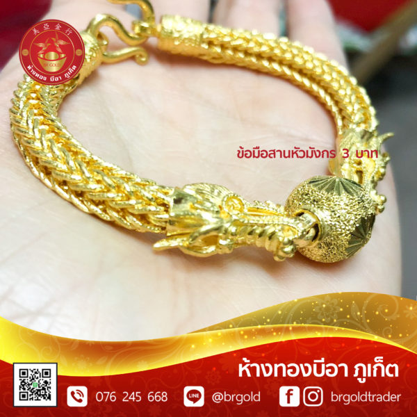 สร้อยข้อมือ 3 บาท - Image 12