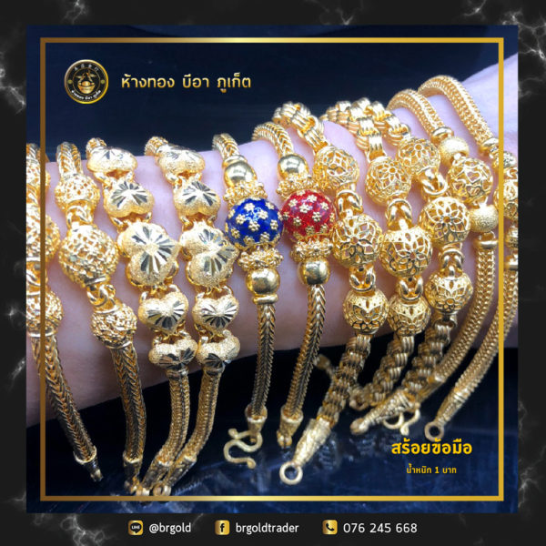 สร้อยข้อมือ 1 บาท - Image 30