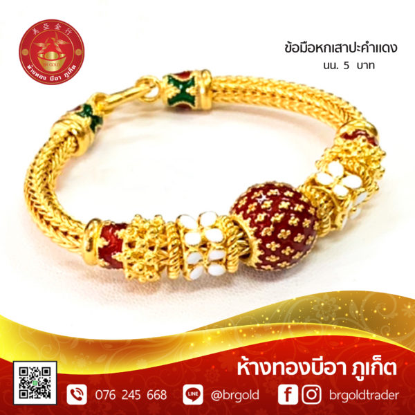 สร้อยข้อมือ 5 บาท - Image 9