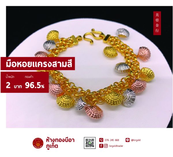 กำไลแฟชั่น - Image 11