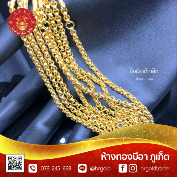 สร้อยข้อมือเด็ก 1 สลึง - Image 4