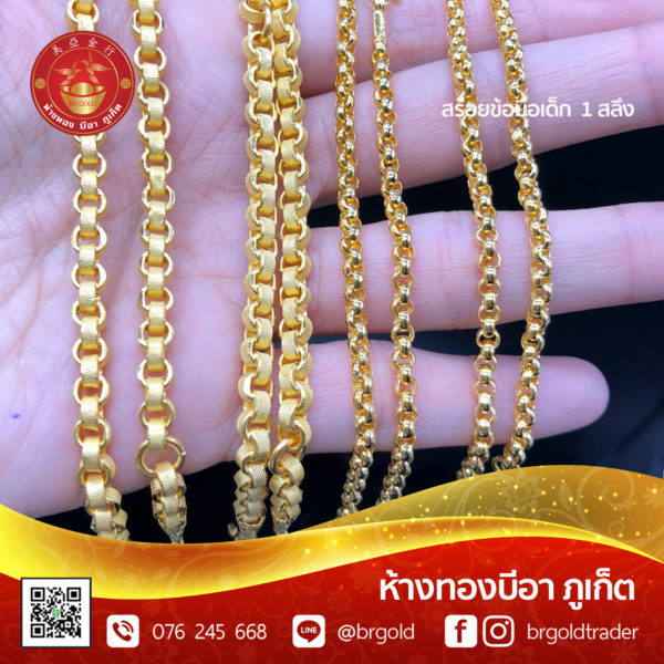 สร้อยข้อมือเด็ก 1 สลึง - Image 6