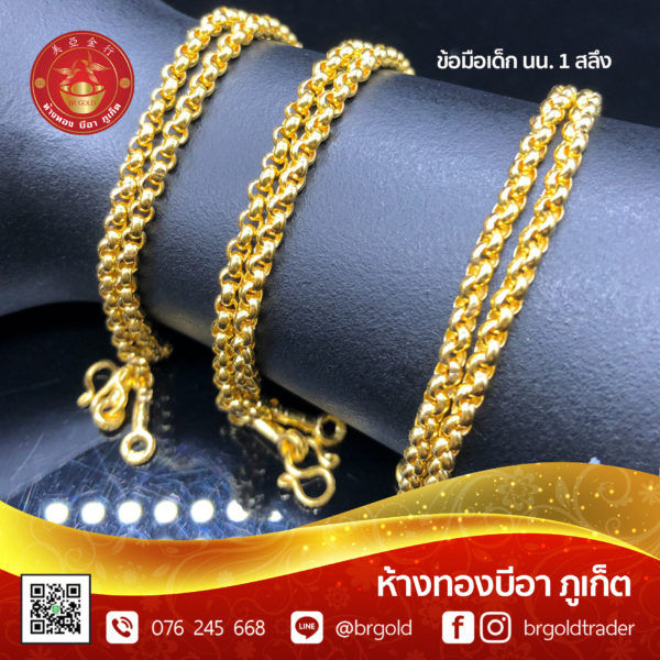 สร้อยข้อมือเด็ก 1 สลึง - Image 7