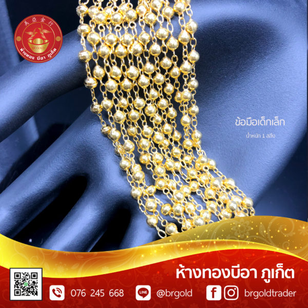 สร้อยข้อมือเด็ก 1 สลึง - Image 9
