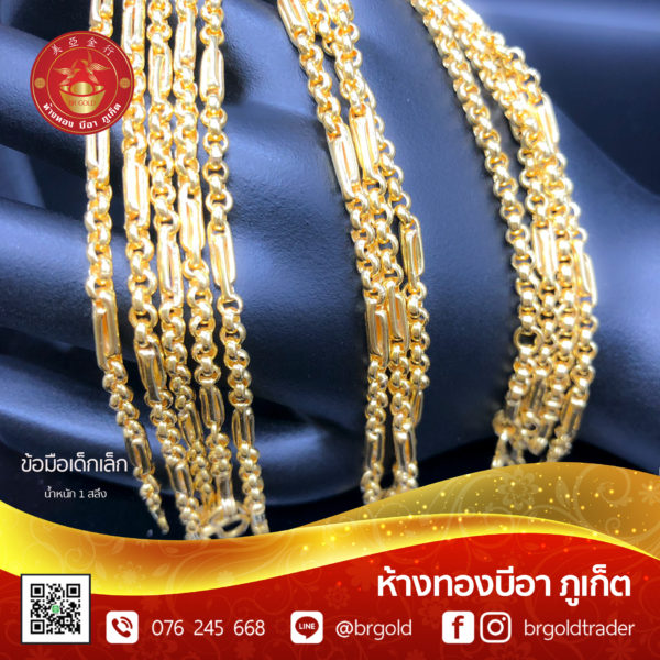 สร้อยข้อมือเด็ก 1 สลึง - Image 10