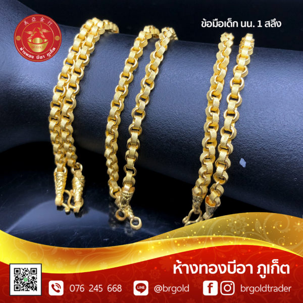 สร้อยข้อมือเด็ก 1 สลึง - Image 12