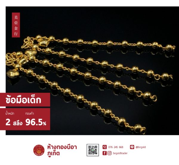 สร้อยข้อมือเด็ก 2 สลึง - Image 5