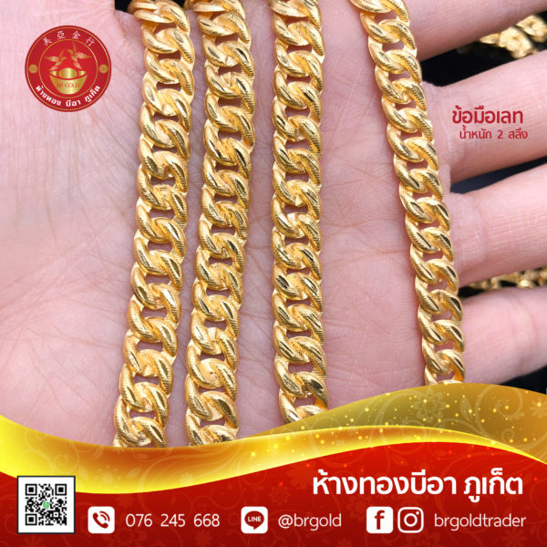 สร้อยข้อมือ 2 สลึง - Image 23