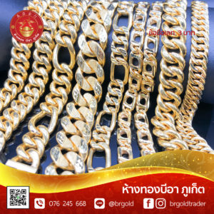 สร้อยข้อมือ 3 บาท