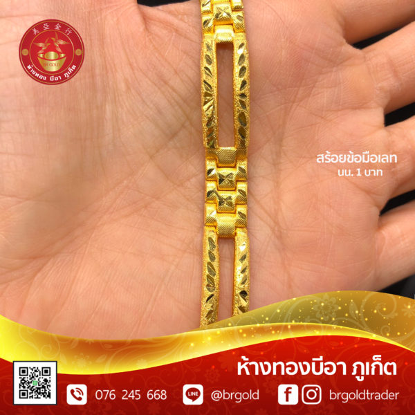 สร้อยข้อมือ 1 บาท - Image 10