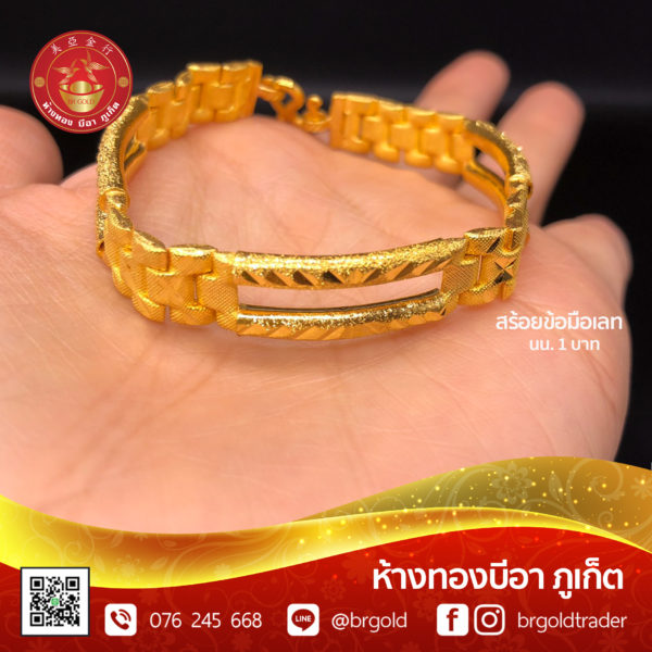 สร้อยข้อมือ 1 บาท - Image 11