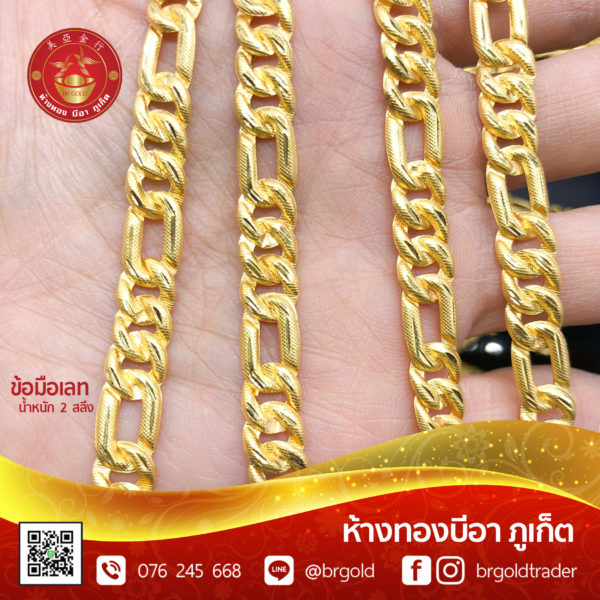 สร้อยข้อมือ 2 สลึง - Image 25