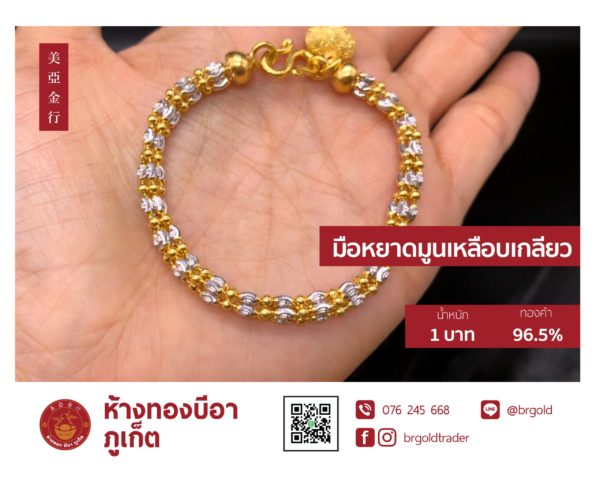 สร้อยข้อมือ 1 บาท - Image 28