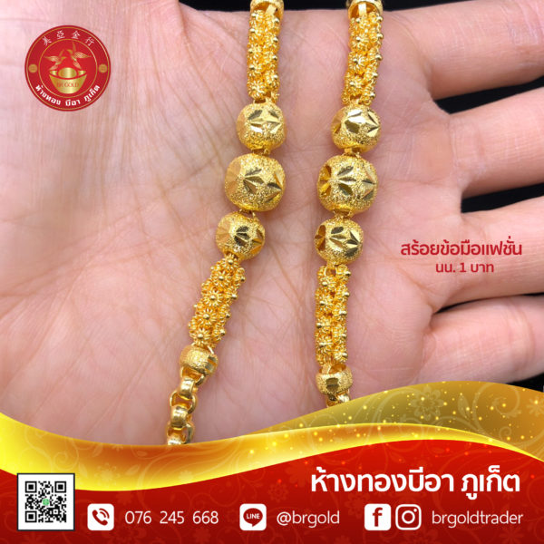 สร้อยข้อมือ 1 บาท - Image 31