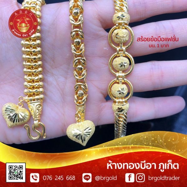 สร้อยข้อมือ 1 บาท - Image 32