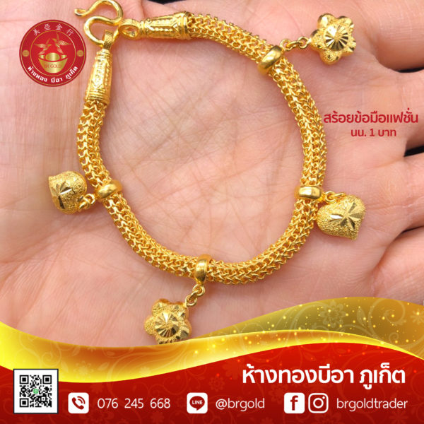 สร้อยข้อมือ 1 บาท - Image 2