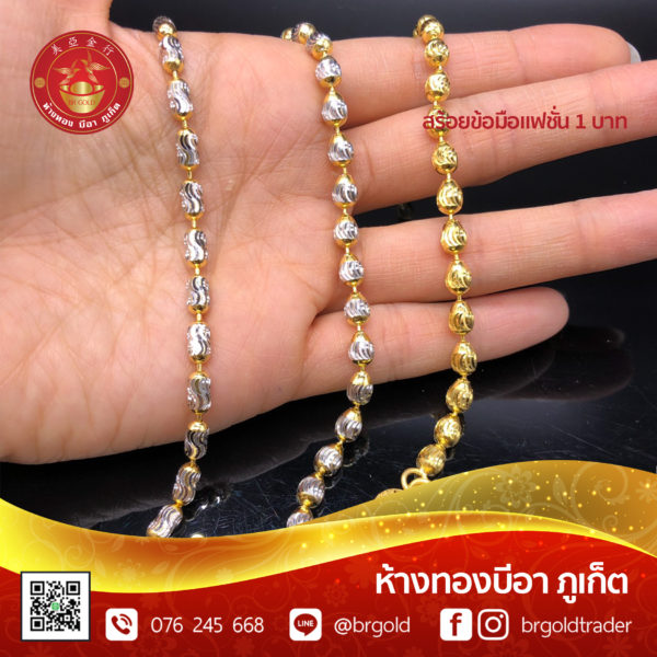 สร้อยข้อมือ 1 บาท - Image 13