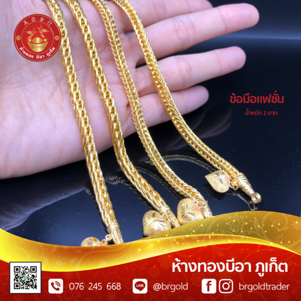 สร้อยข้อมือ 1 บาท - Image 4