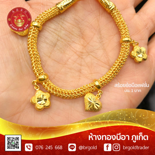สร้อยข้อมือ 1 บาท - Image 5