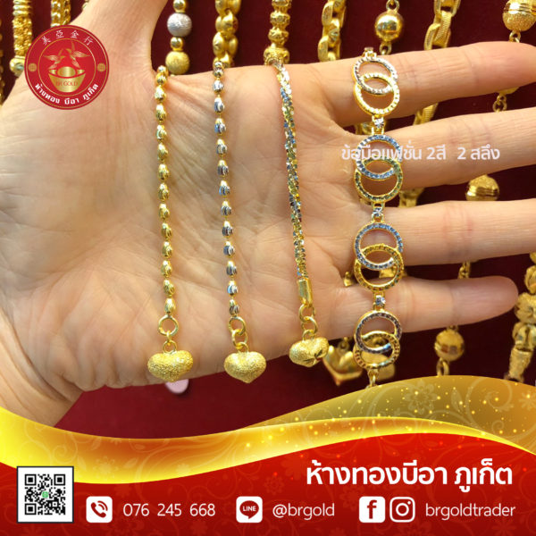 สร้อยข้อมือ 2 สลึง - Image 22