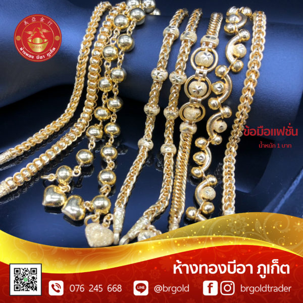 สร้อยข้อมือ 1 บาท - Image 6