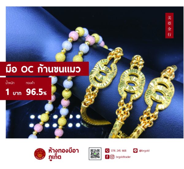 สร้อยข้อมือ 1 บาท - Image 29